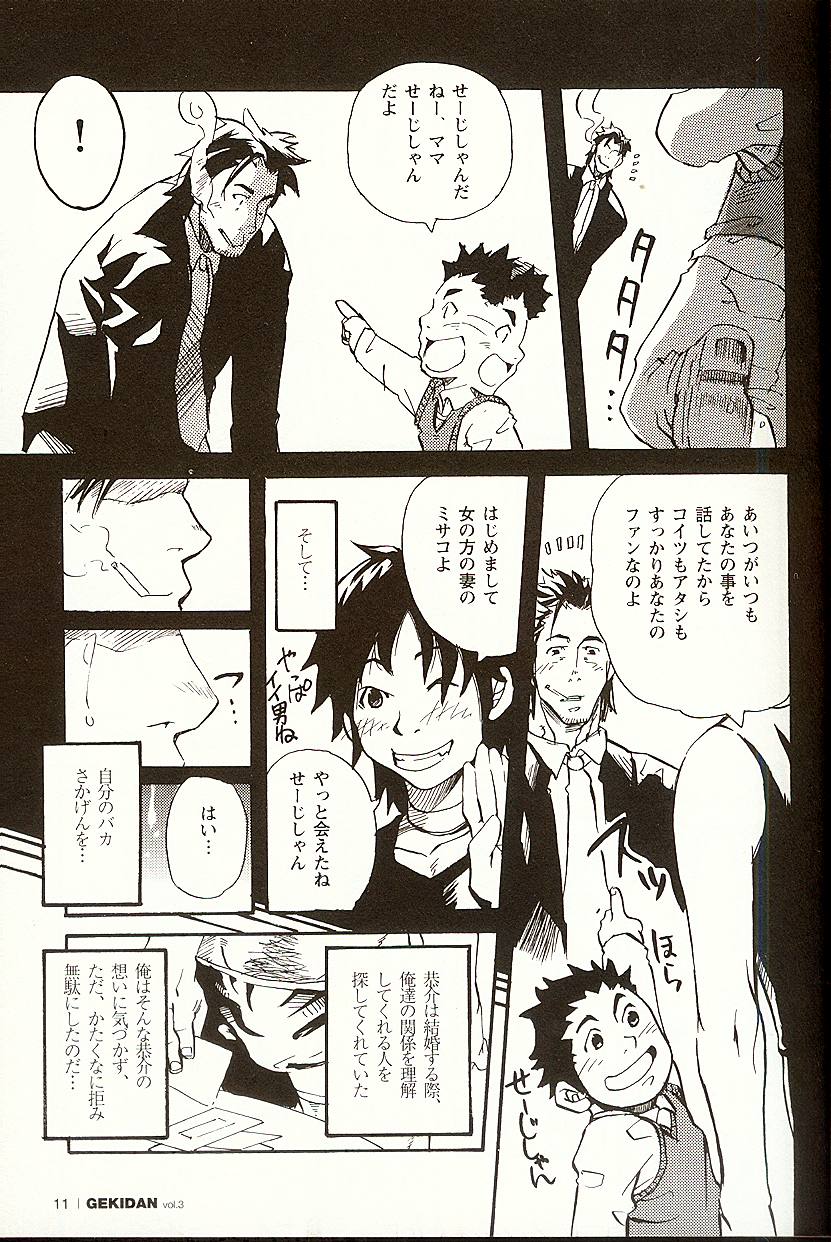 Taisetsu na Koto Taisetsu na Mono Taisetsu na Hito page 10 full