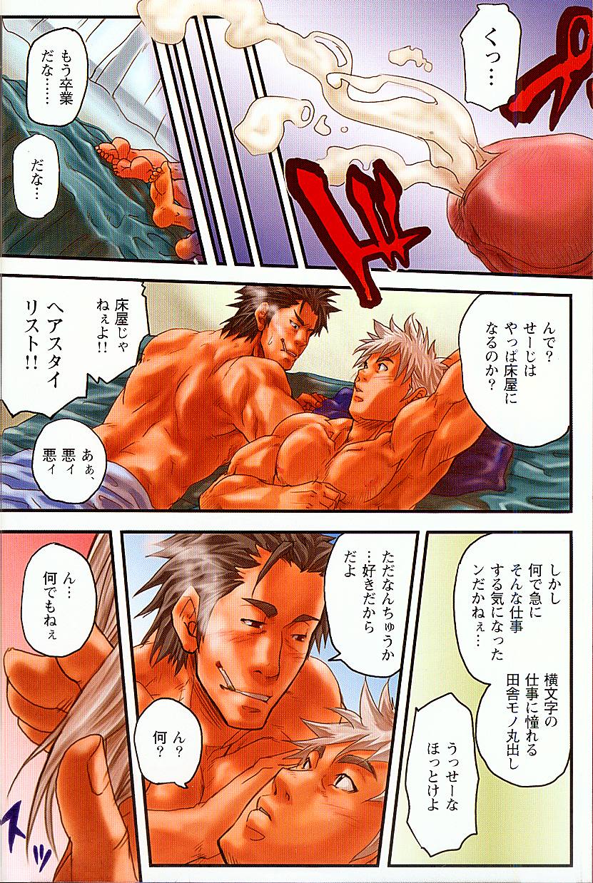 Taisetsu na Koto Taisetsu na Mono Taisetsu na Hito page 2 full