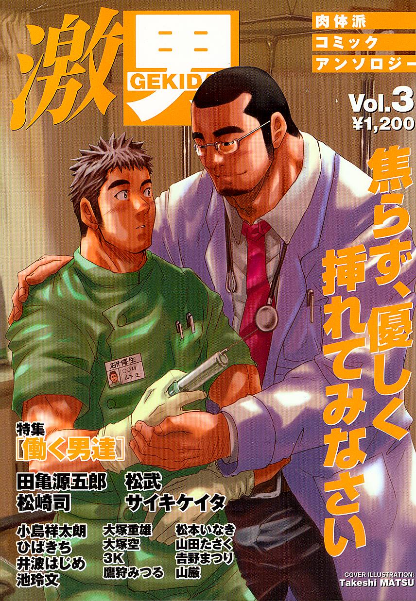 Taisetsu na Koto Taisetsu na Mono Taisetsu na Hito page 3 full