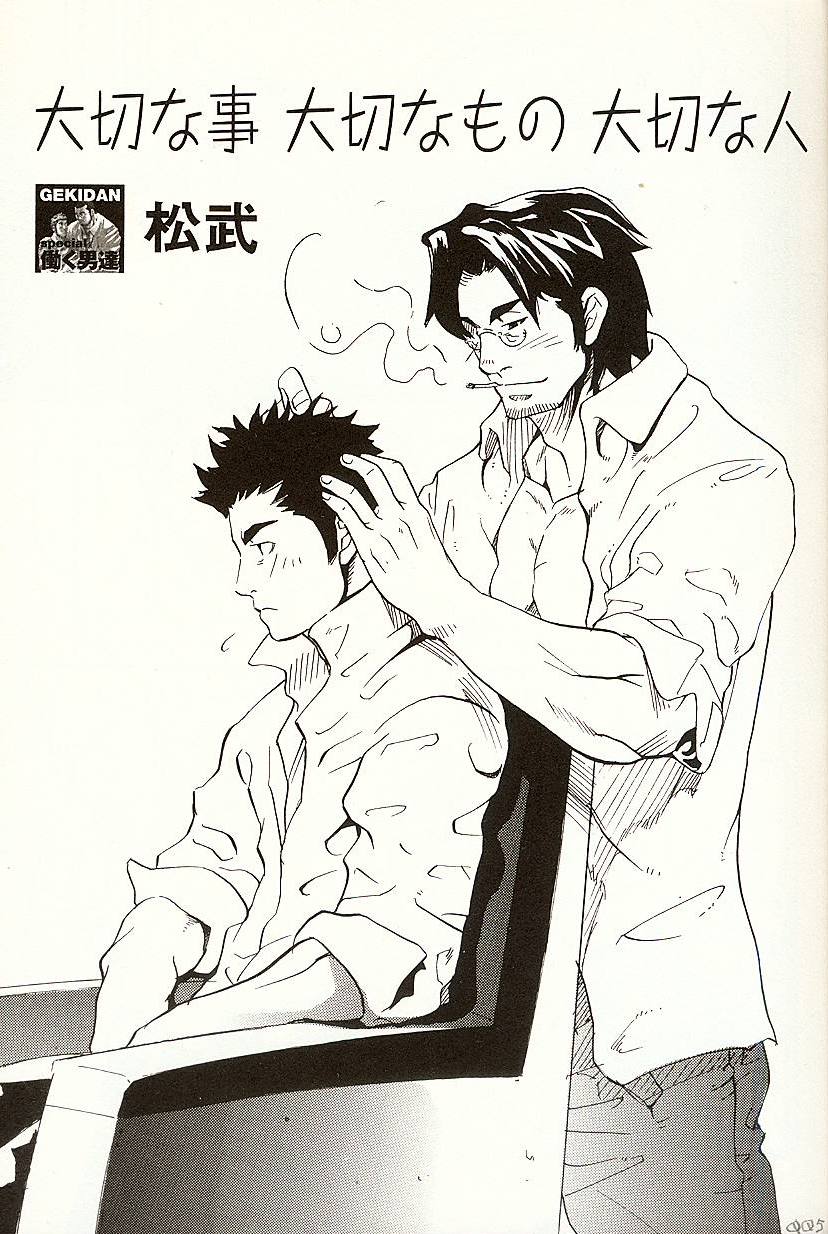 Taisetsu na Koto Taisetsu na Mono Taisetsu na Hito page 4 full