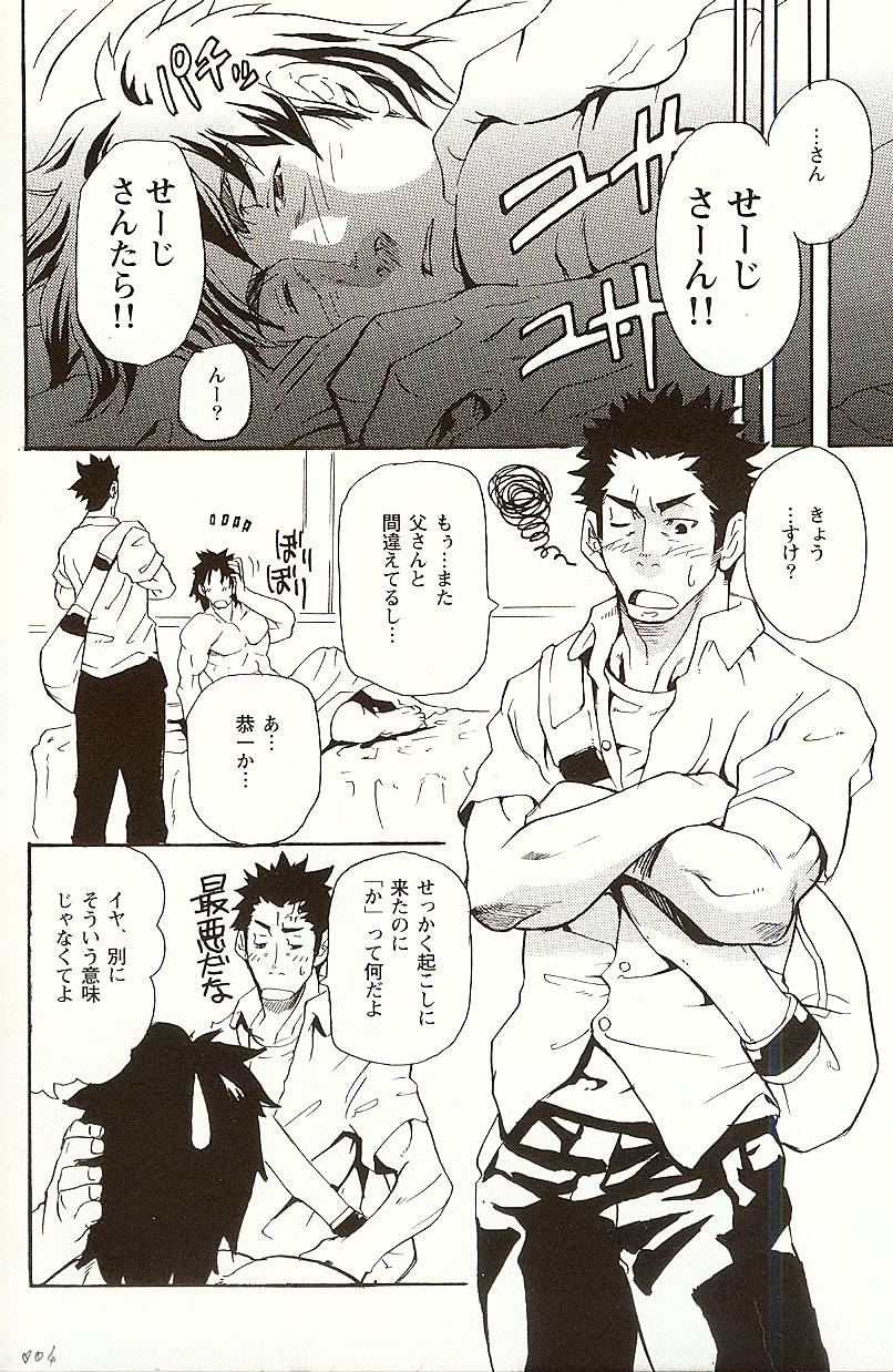 Taisetsu na Koto Taisetsu na Mono Taisetsu na Hito page 5 full