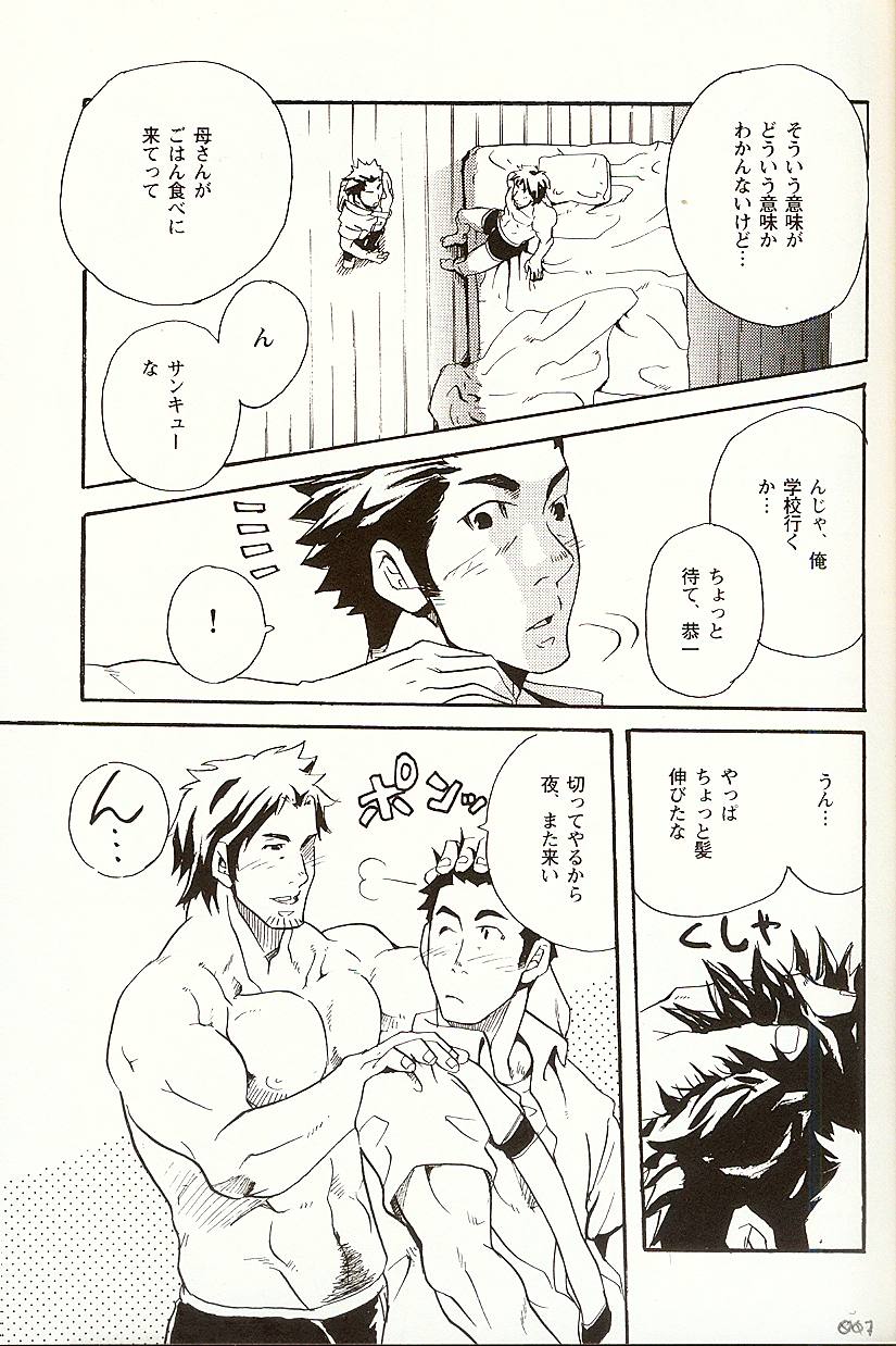 Taisetsu na Koto Taisetsu na Mono Taisetsu na Hito page 6 full