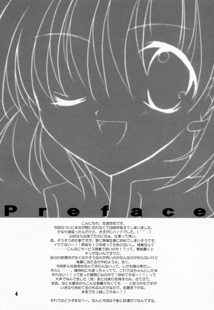 Renai no Kyoukun V page 3 full