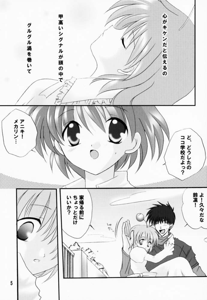 Renai no Kyoukun V page 4 full