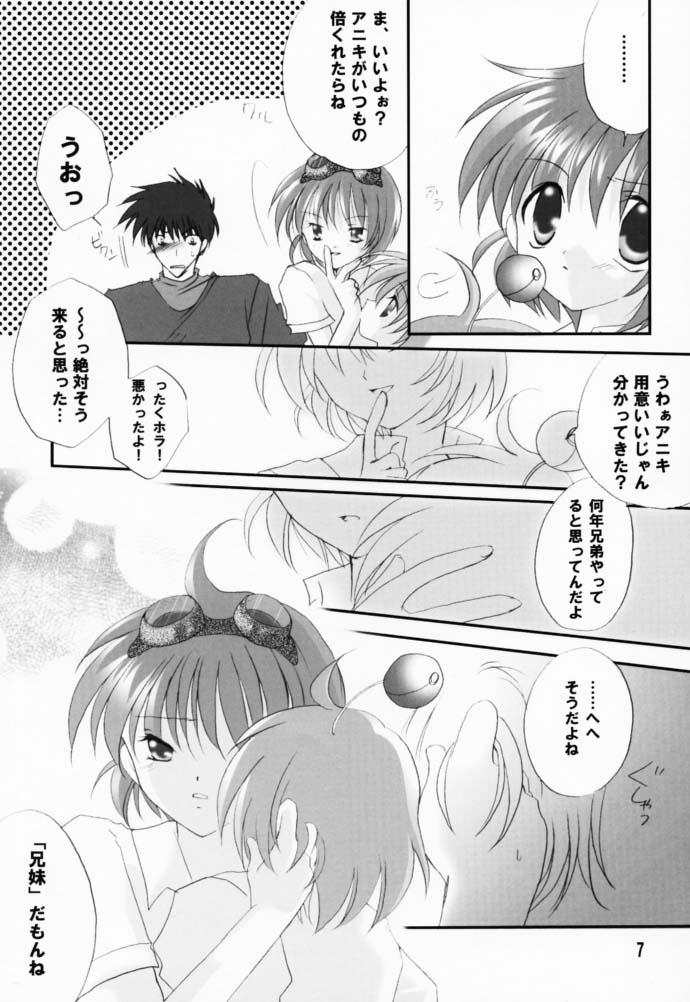 Renai no Kyoukun V page 6 full