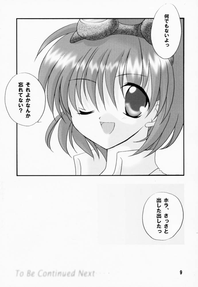 Renai no Kyoukun V page 8 full