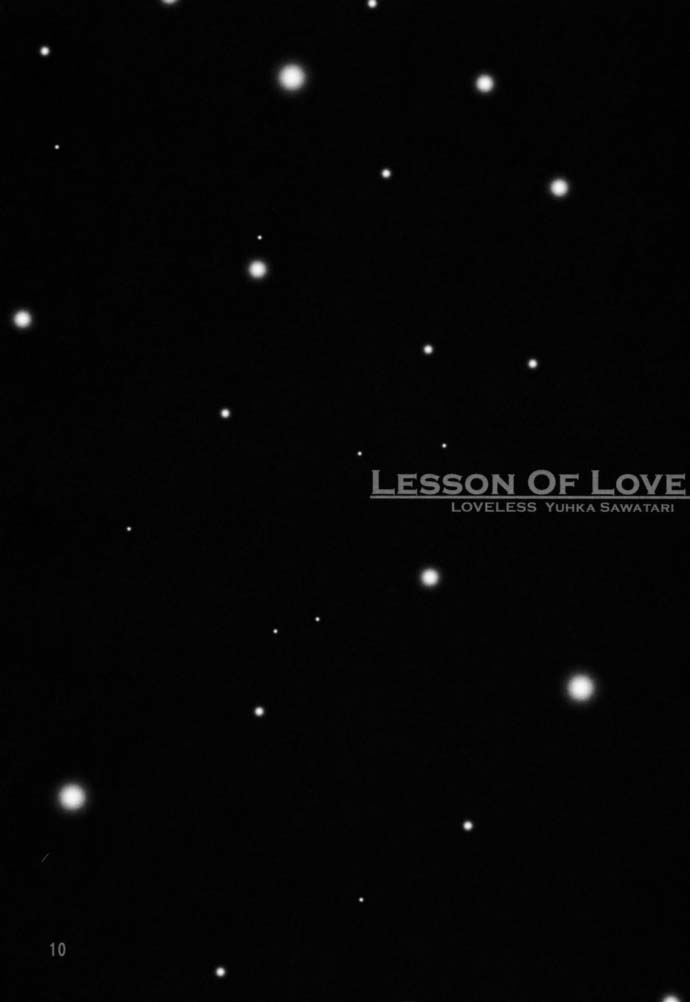 Renai no Kyoukun V page 9 full