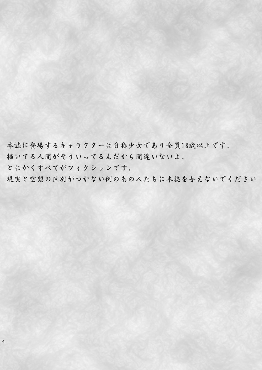 孕ませ幻想郷Take4 page 4 full