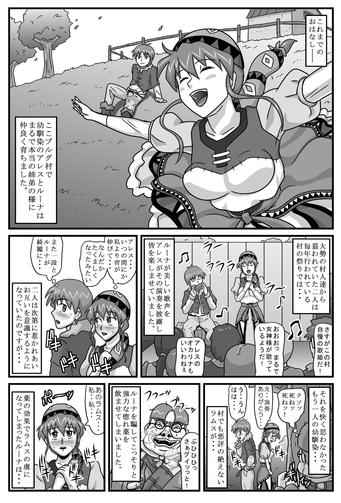 Burg no Benki Hime 4 | Burg Sex Object Princess 4 page 2 full