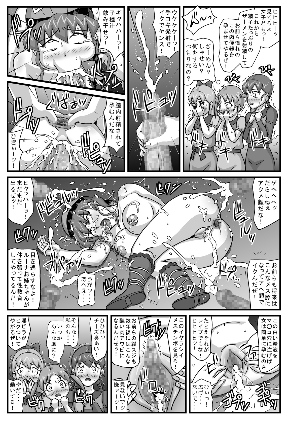 Burg no Benki Hime 4 | Burg Sex Object Princess 4 page 8 full