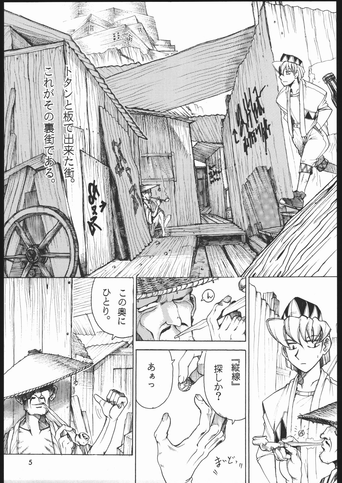 TATESEN page 6 full