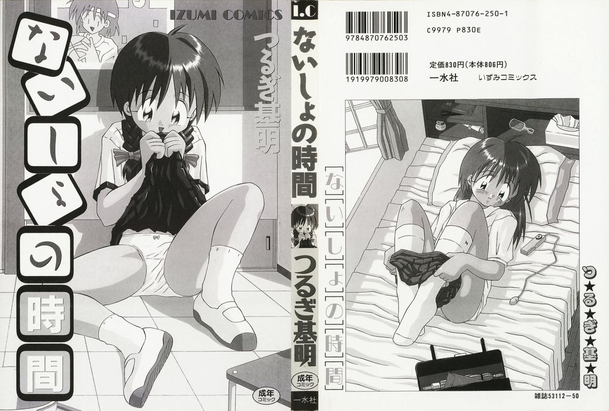 Naisho no Jikan page 2 full