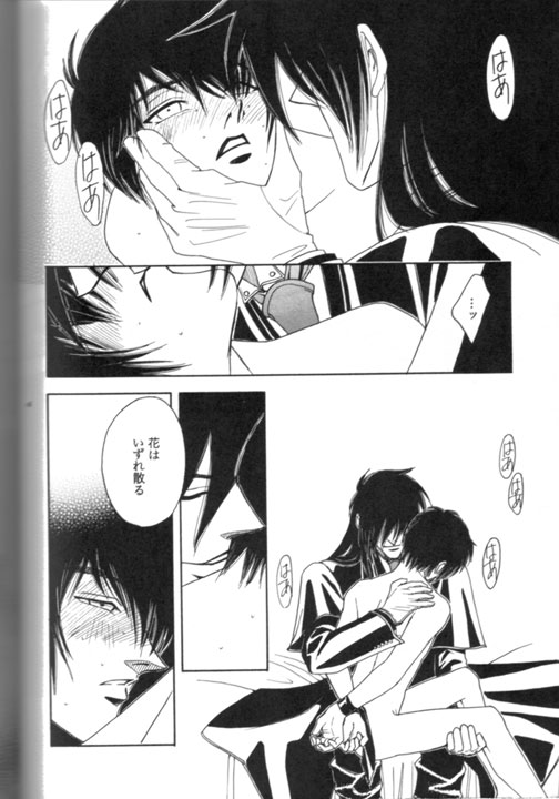 Ja! Äundessen. XXX page 5 full