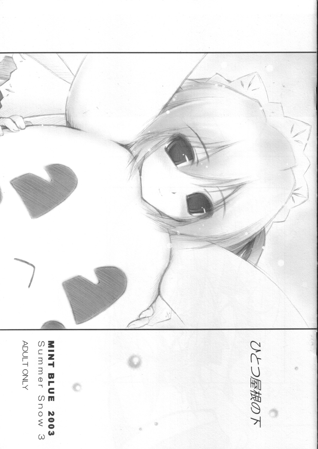 Hitotsu Yane no Shita SummerSnow 3 page 1 full