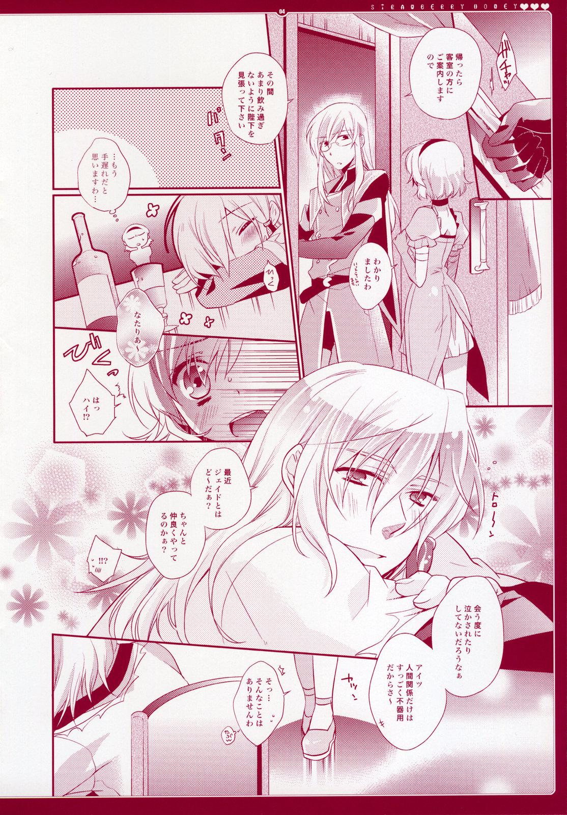 Strawberry Honey page 5 full