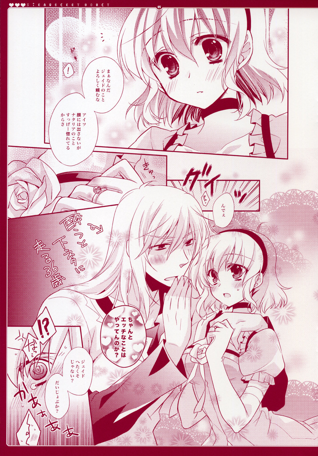 Strawberry Honey page 6 full