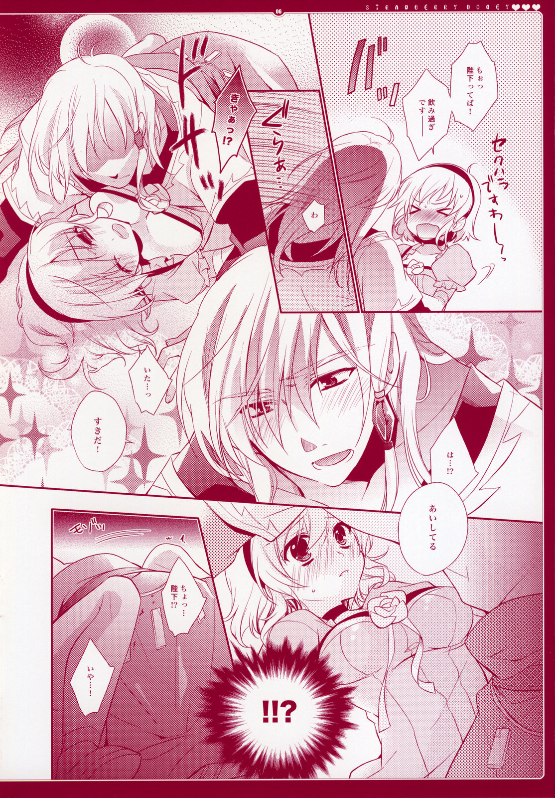 Strawberry Honey page 7 full
