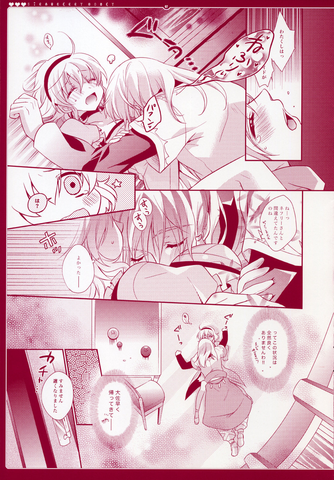Strawberry Honey page 8 full