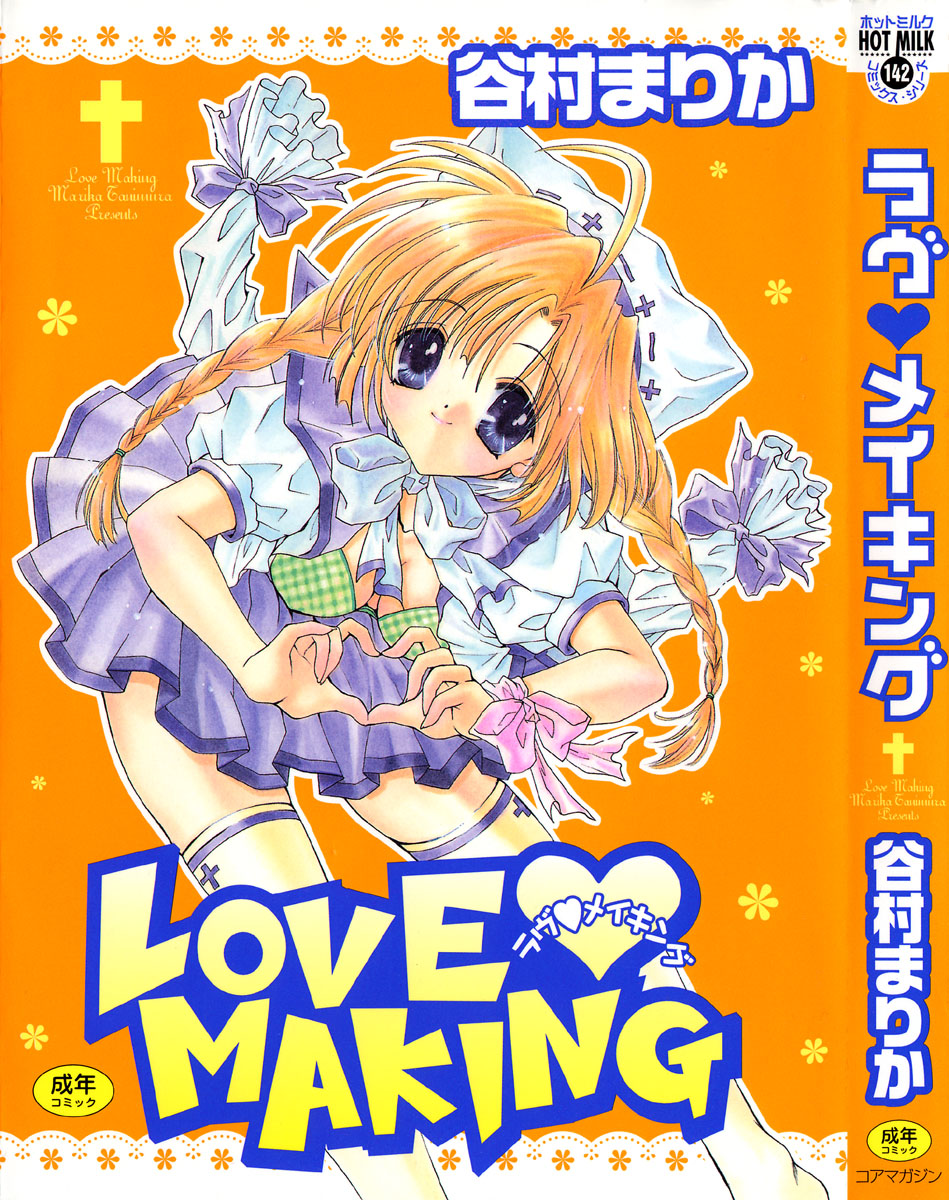 Love Making page 1 full