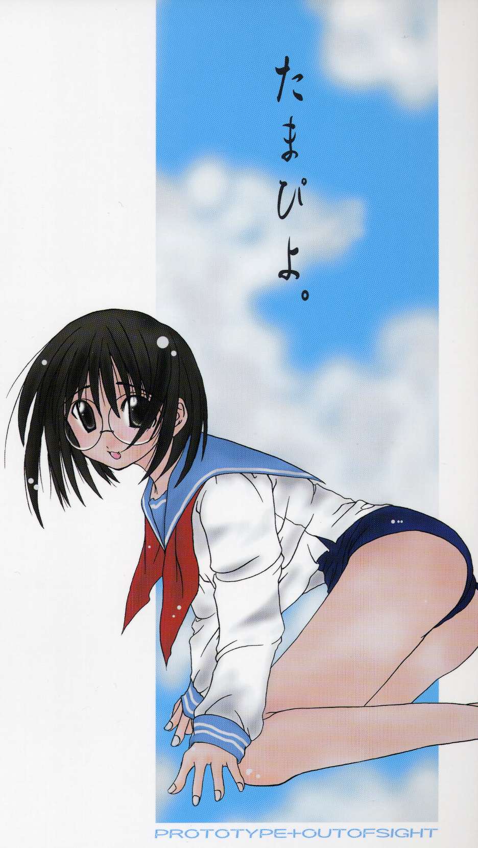 Tamapiyo. page 2 full