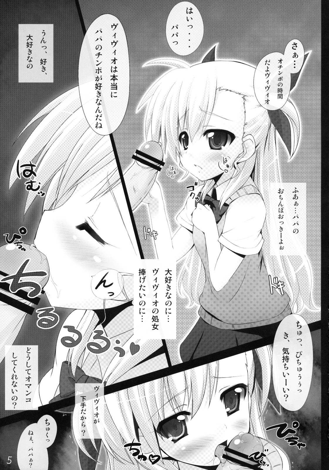 Vivid Slave Plus page 4 full