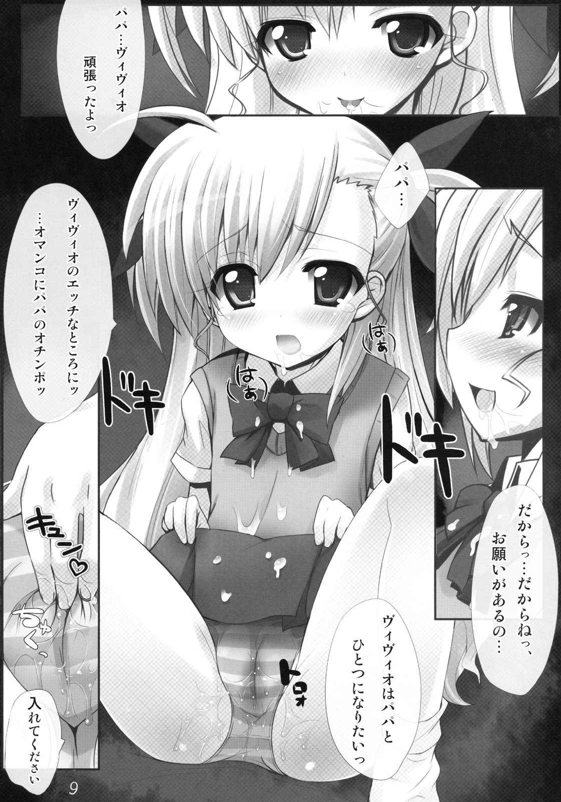 Vivid Slave Plus page 8 full