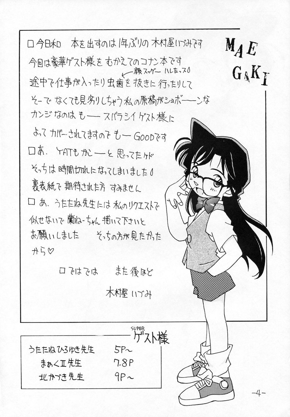 OUT SIDE 9 page 3 full