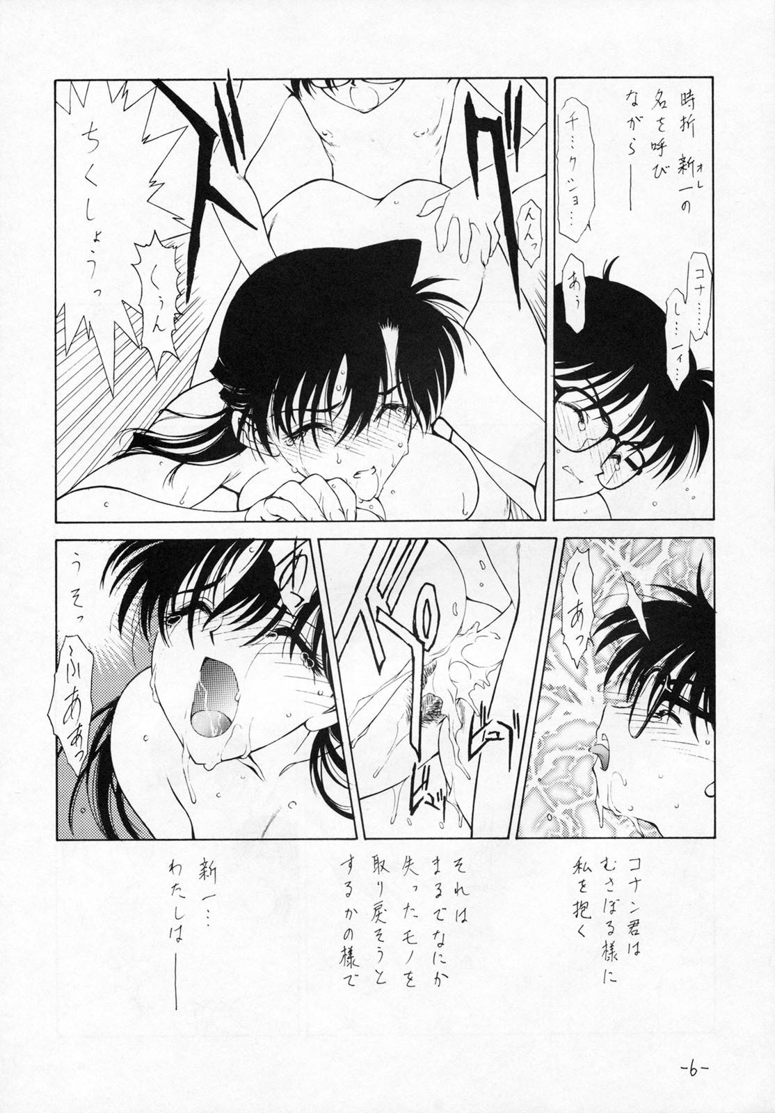 OUT SIDE 9 page 5 full