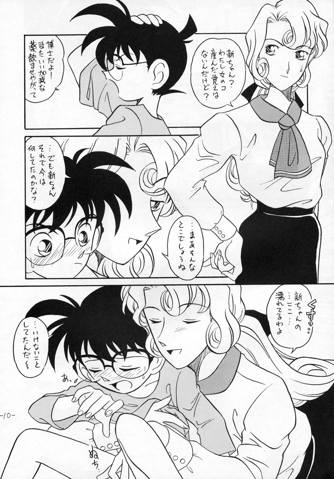 OUT SIDE 9 page 9 full