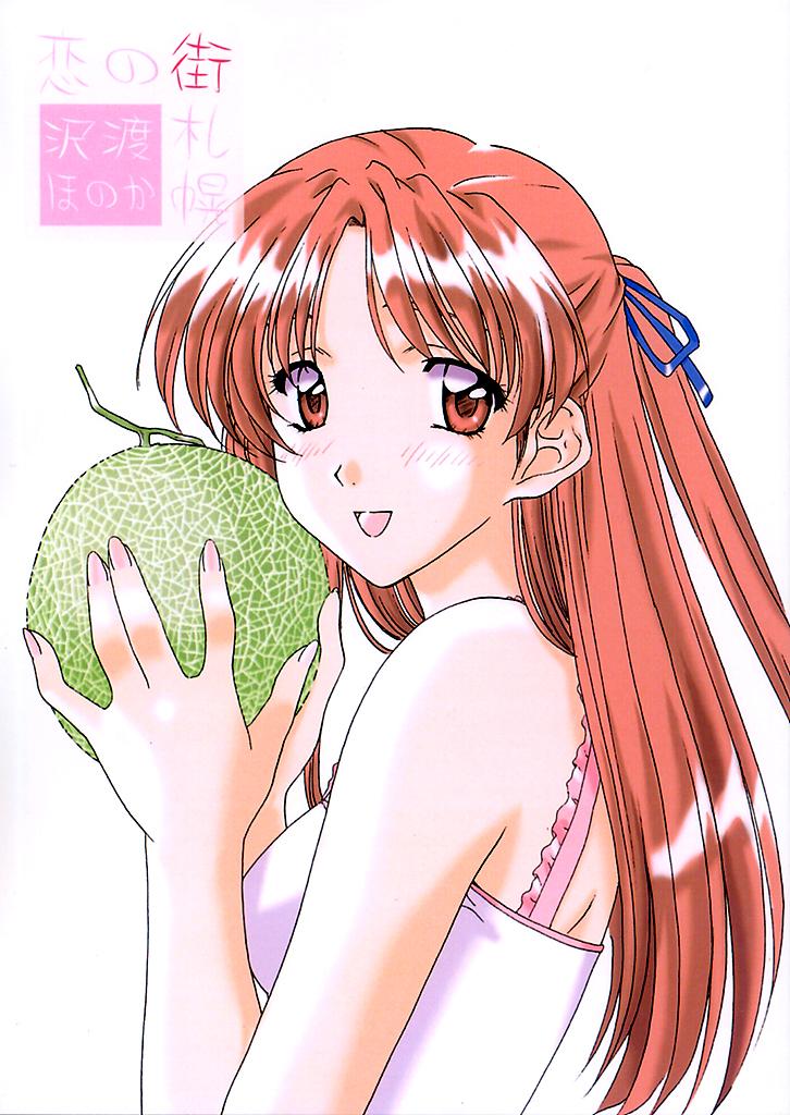 Koi no Machi Sapporo page 1 full