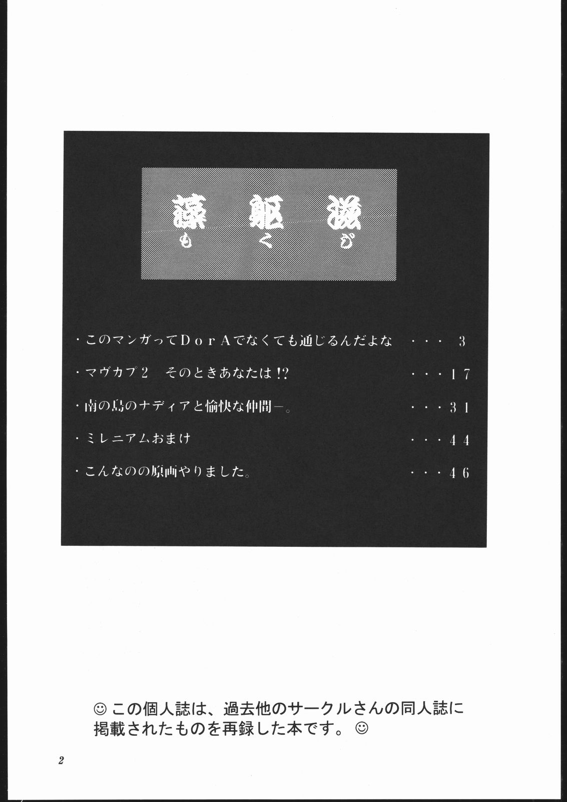 Chorodashi Millenium page 3 full