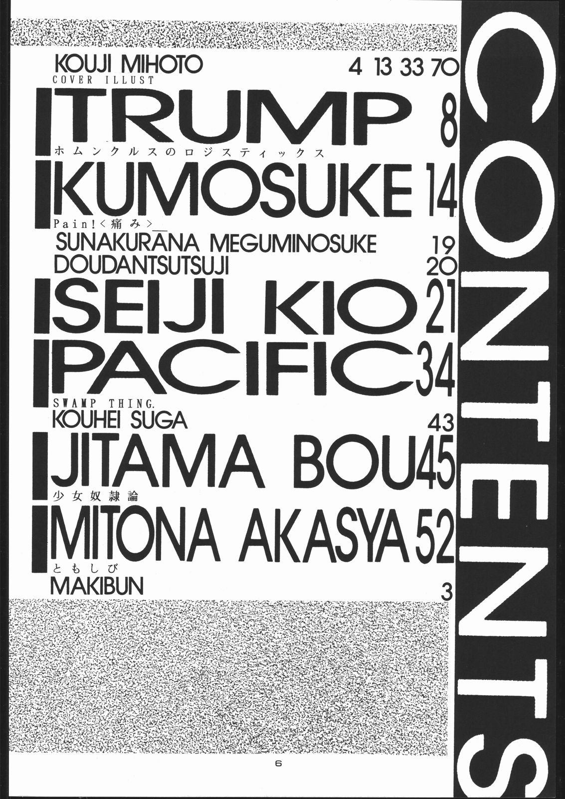 SEXCEED ver. 3.0 page 5 full