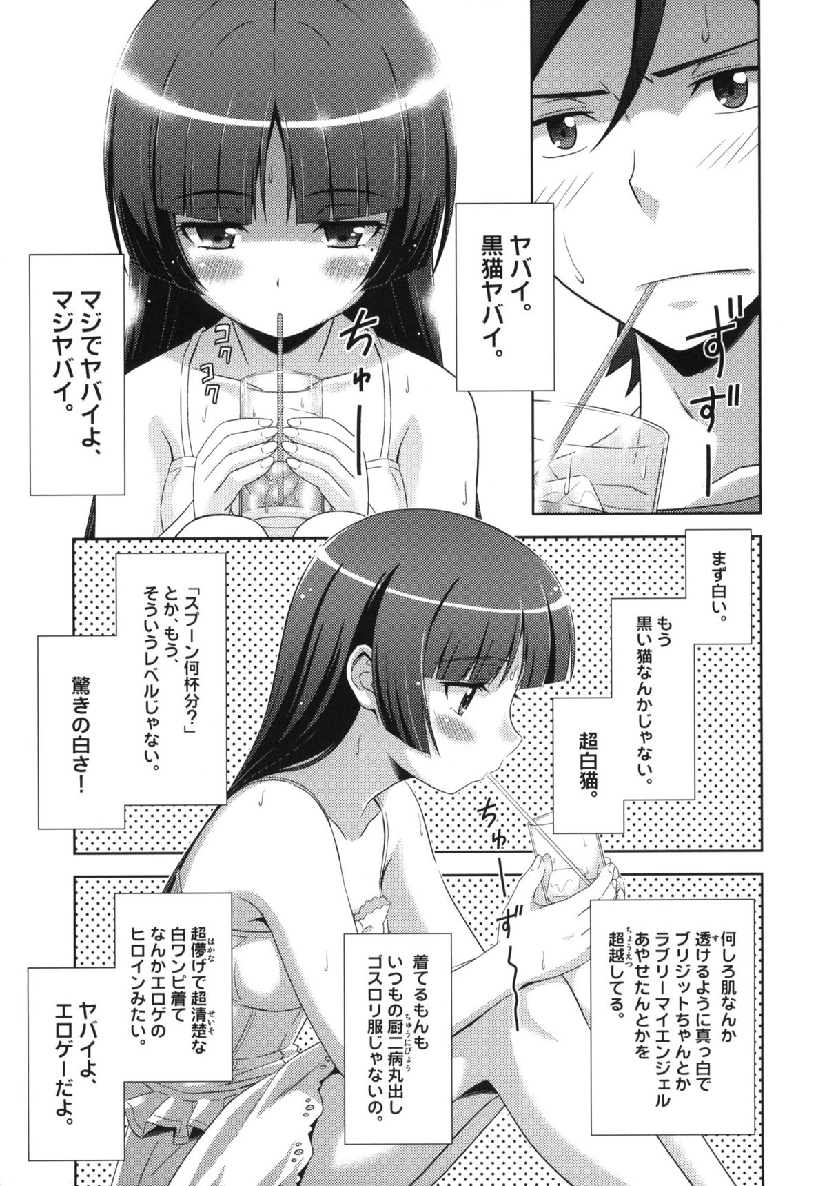 Ore no Kuroneko Maji Nyan Nyan page 6 full