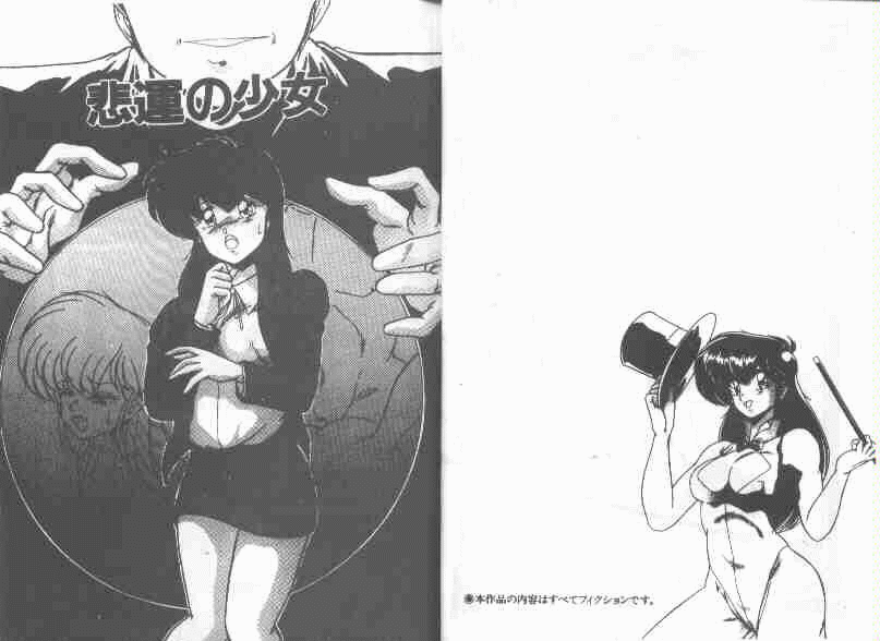 SF Bishoujo H Virus page 5 full