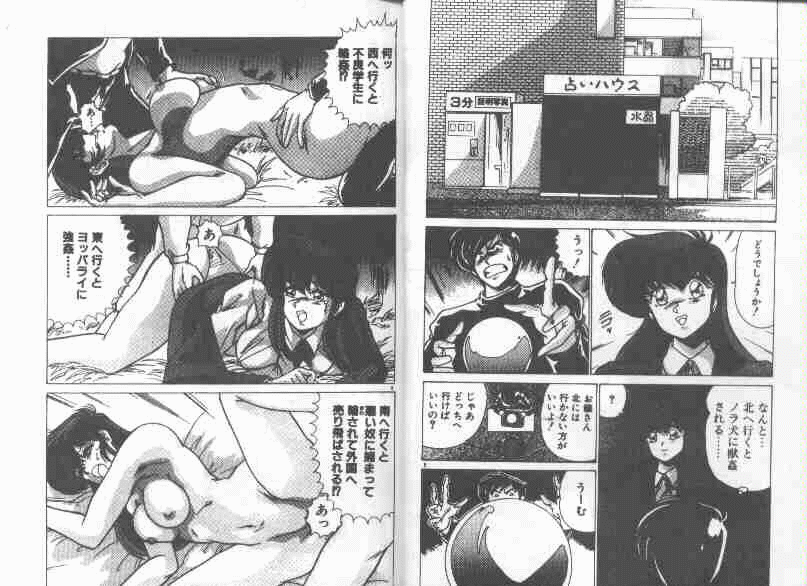 SF Bishoujo H Virus page 6 full