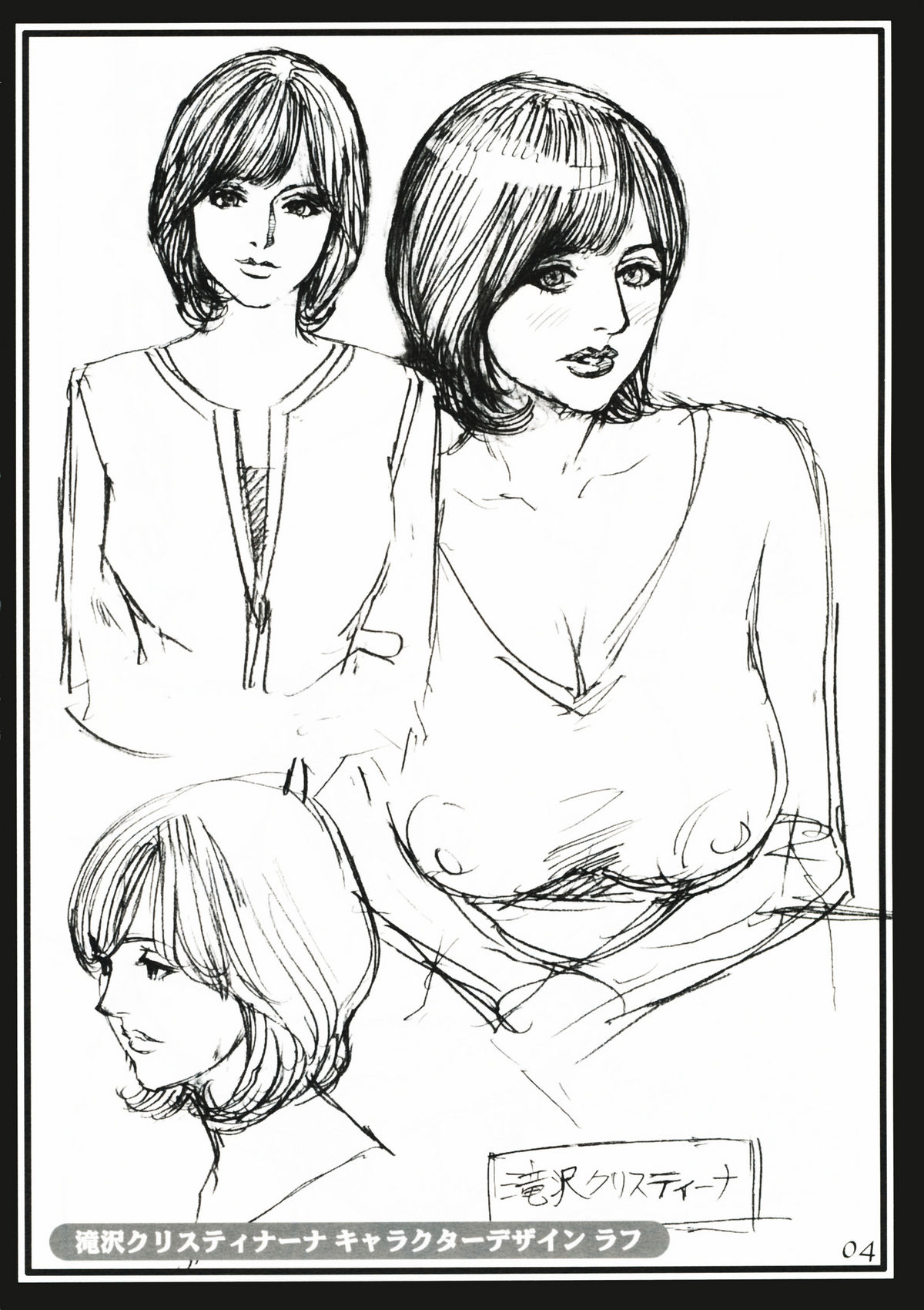 Naname Yonjuugo-do no Ryoujoku page 4 full