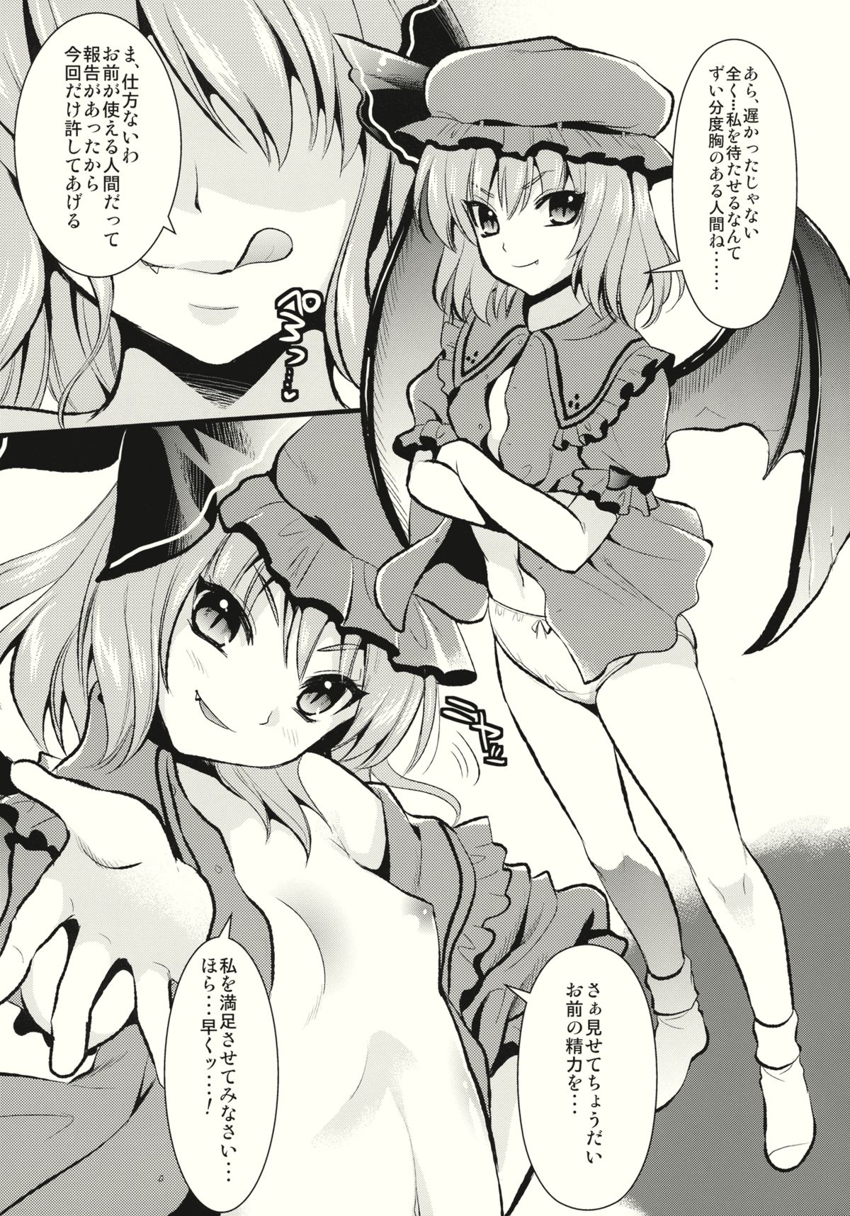 Yokoku Hon + Paper page 2 full