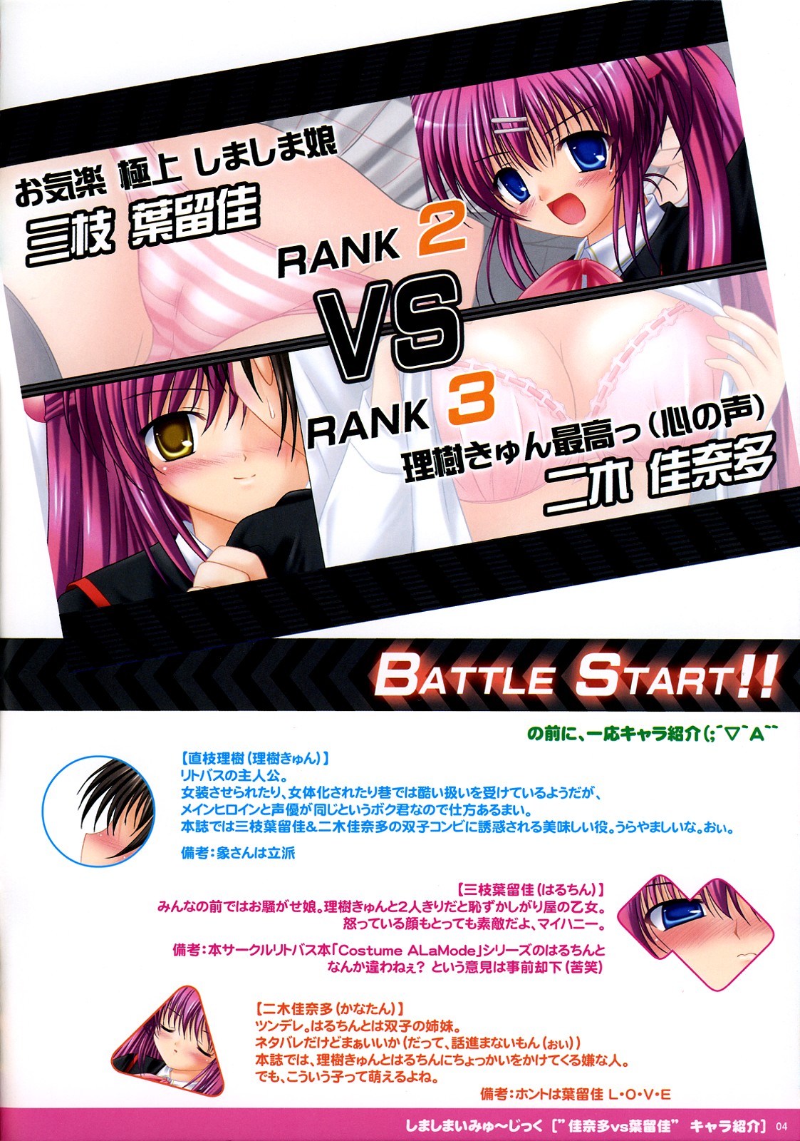 Shima Shimai Music page 5 full