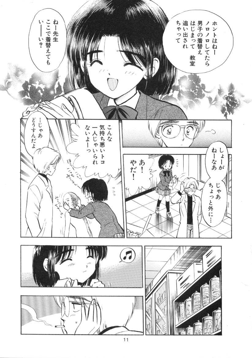 Seifuku Shoujo no Seibutsugaku page 10 full