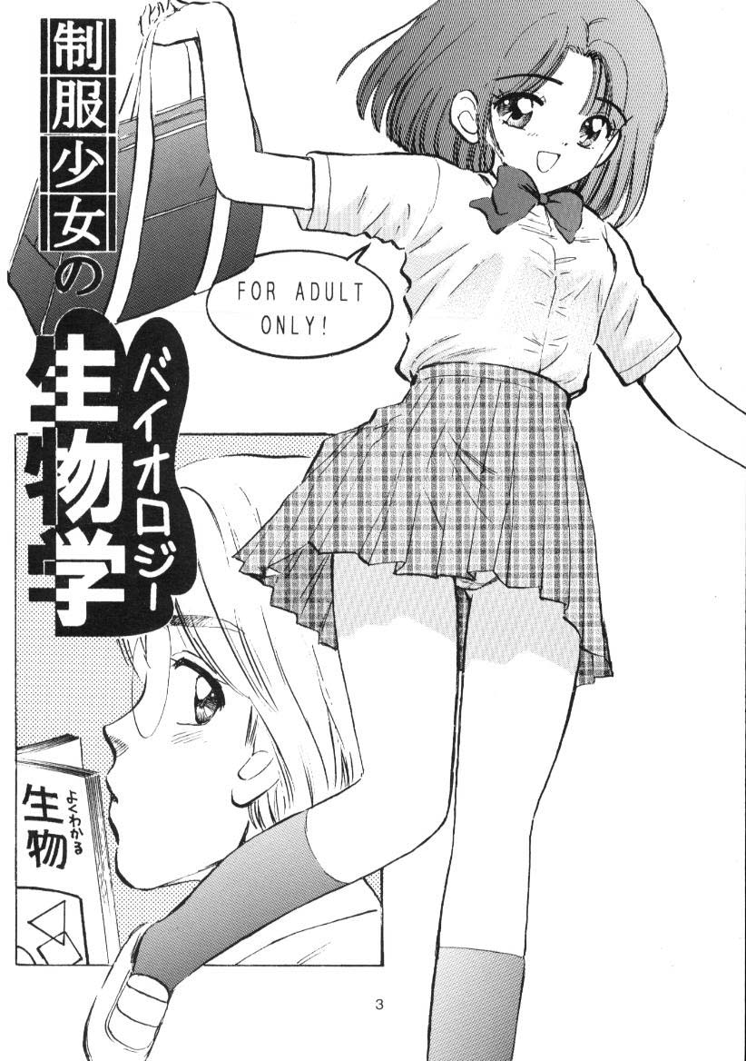 Seifuku Shoujo no Seibutsugaku page 2 full
