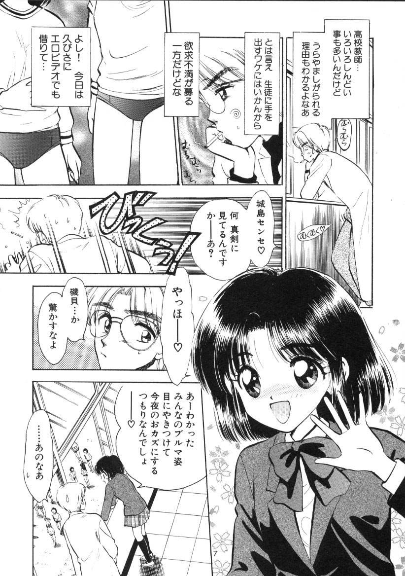 Seifuku Shoujo no Seibutsugaku page 6 full