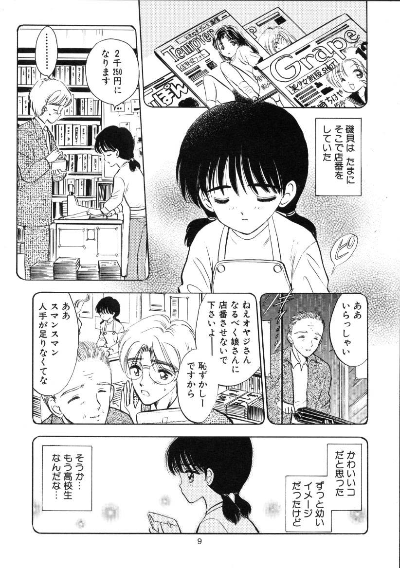 Seifuku Shoujo no Seibutsugaku page 8 full