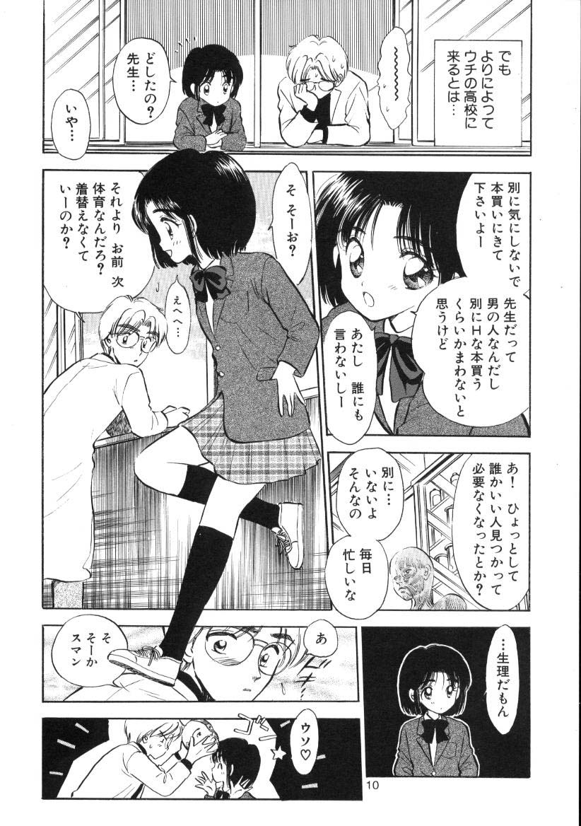Seifuku Shoujo no Seibutsugaku page 9 full