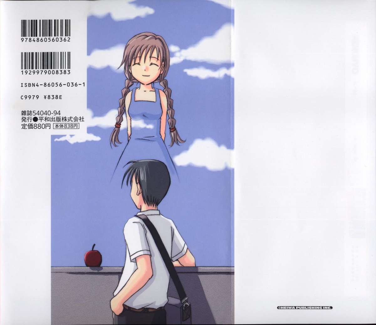 Ringo no Uta page 2 full