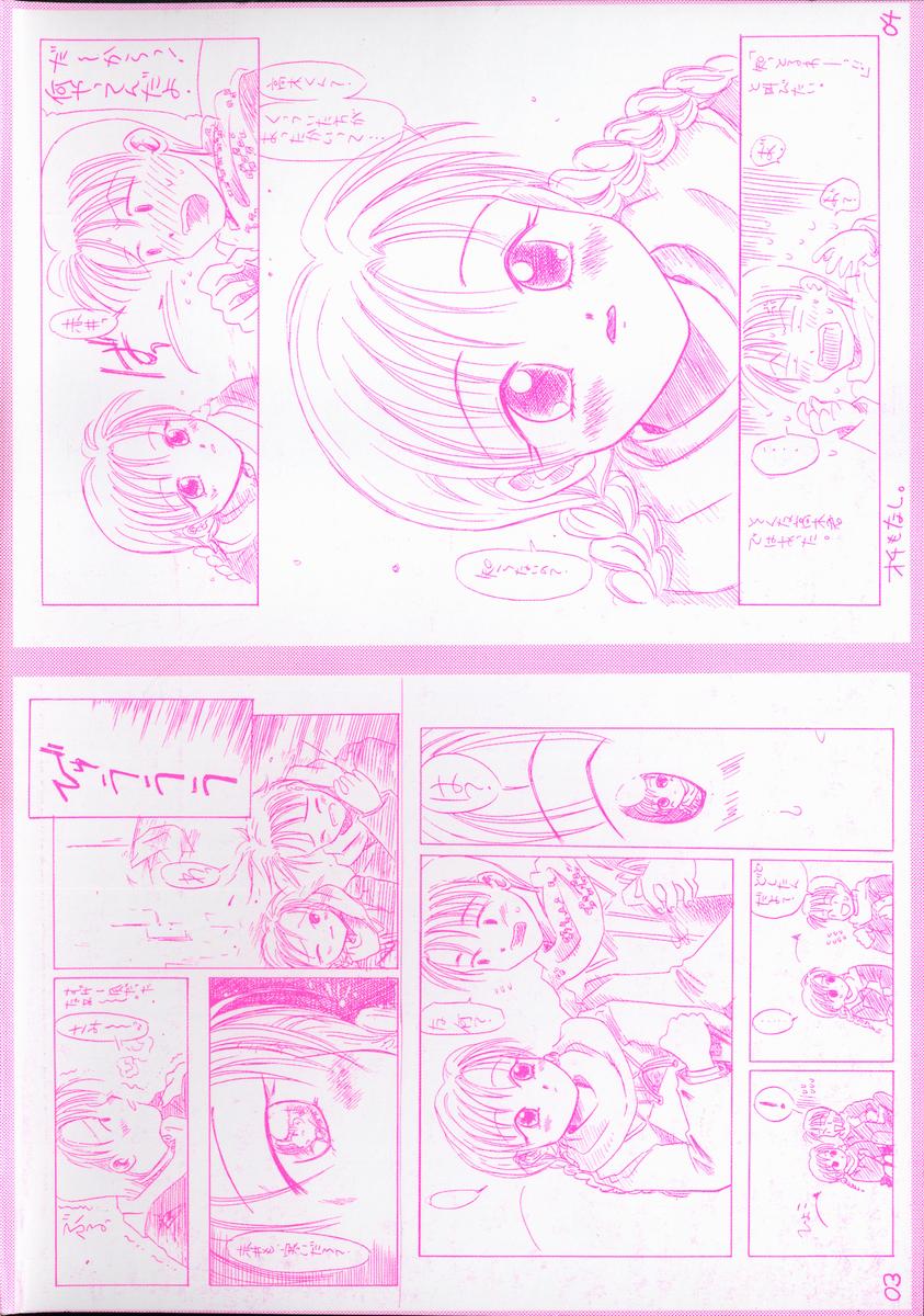 Ringo no Uta page 4 full