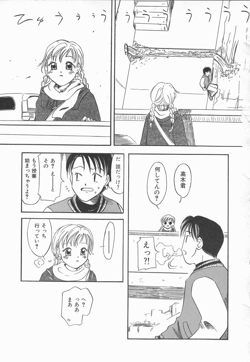 Ringo no Uta page 7 full