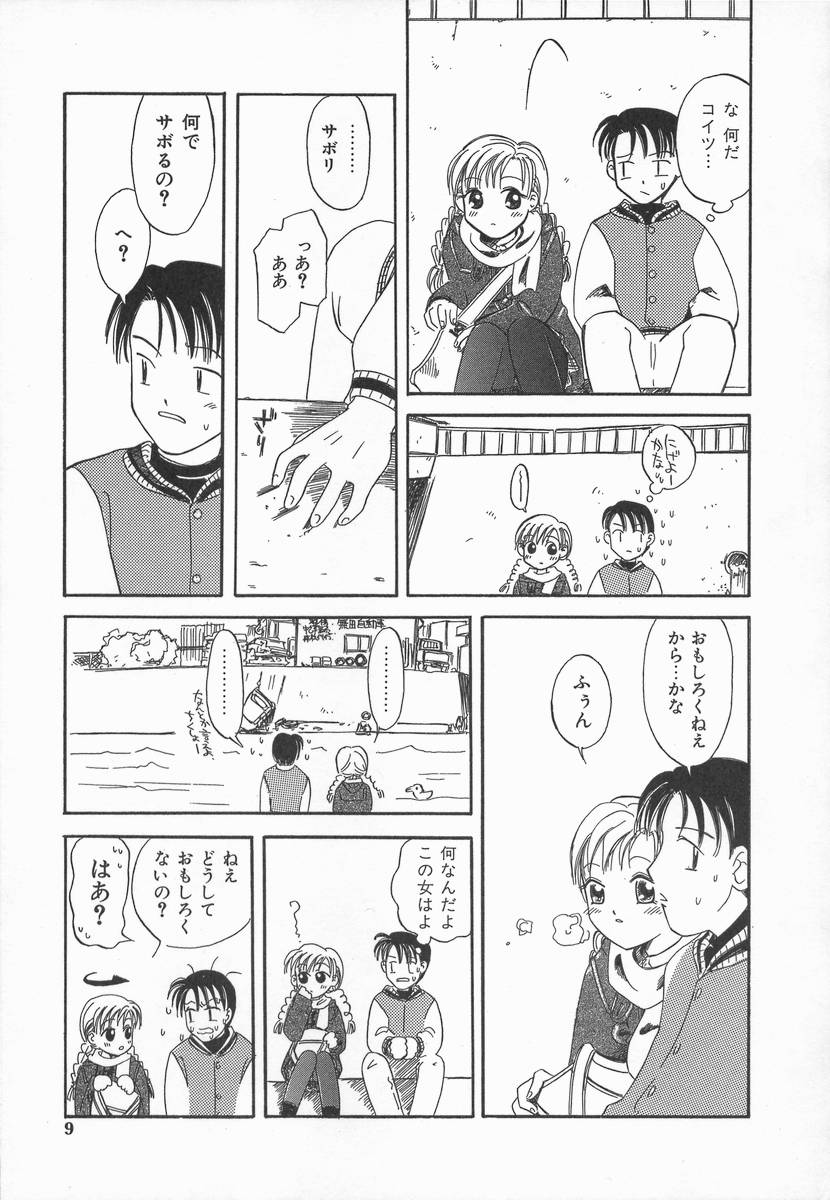 Ringo no Uta page 9 full