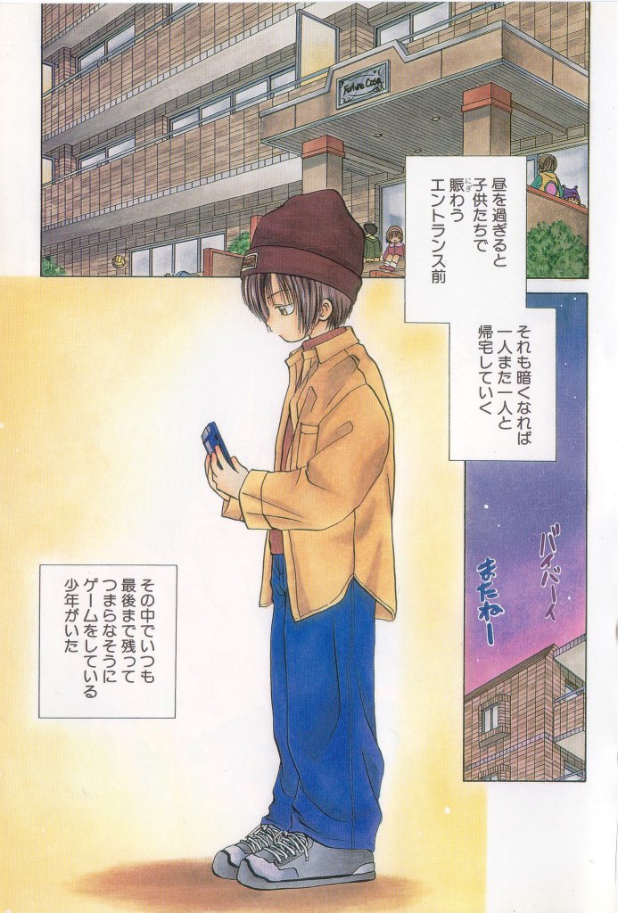 COMIC Zushioh 12 page 1 full