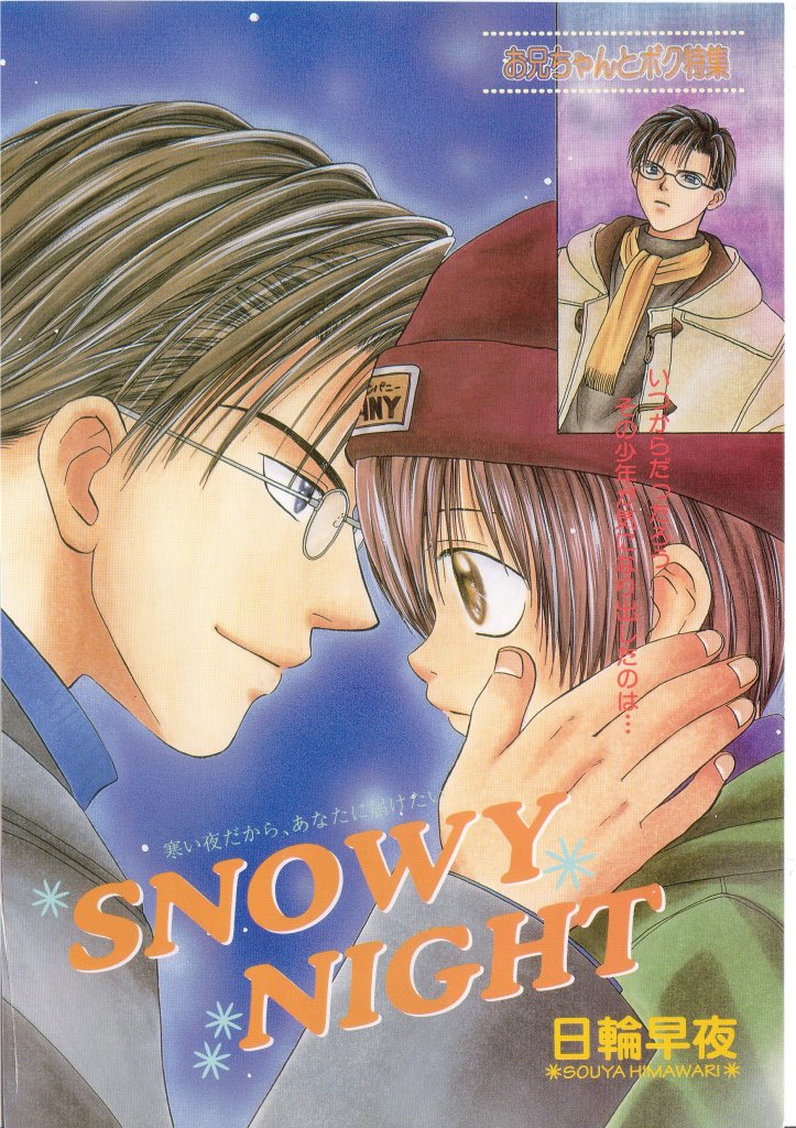 COMIC Zushioh 12 page 2 full