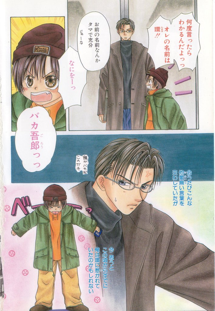 COMIC Zushioh 12 page 4 full